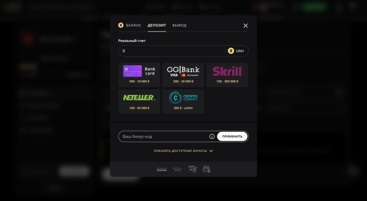 Пополнения и вывод денег в LEX Casino