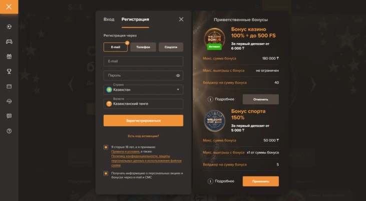 Регистрация аккаунта в Sol Casino